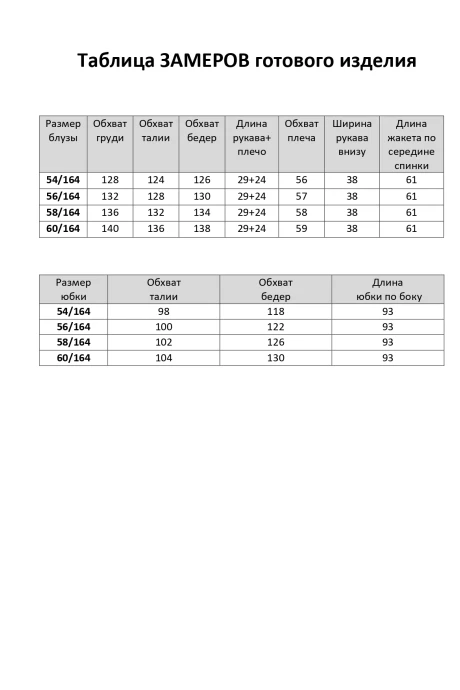 Элль-стиль 2449/1