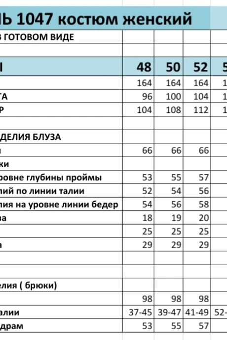 *Распродажа Bagira 1047