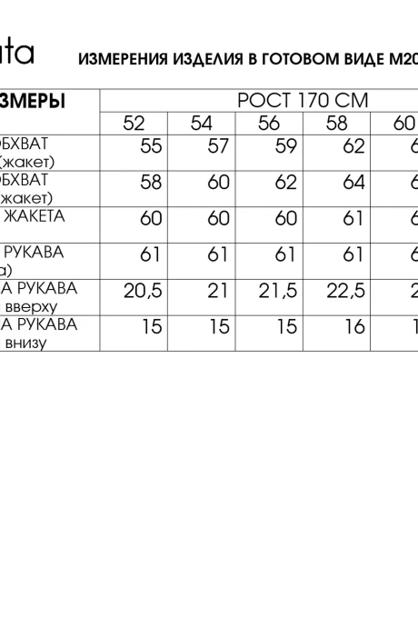 *Распродажа FITA 20672