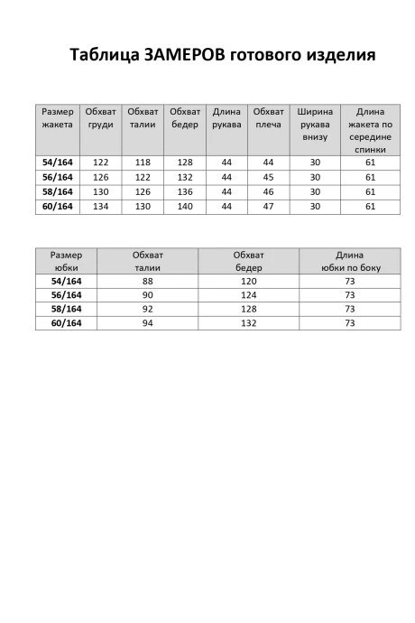 Элль-стиль 2400/1