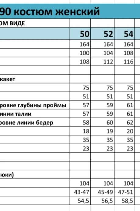 *Распродажа Bagira 1090