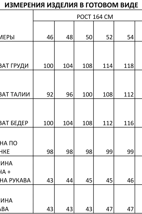 *Распродажа Ива 1531