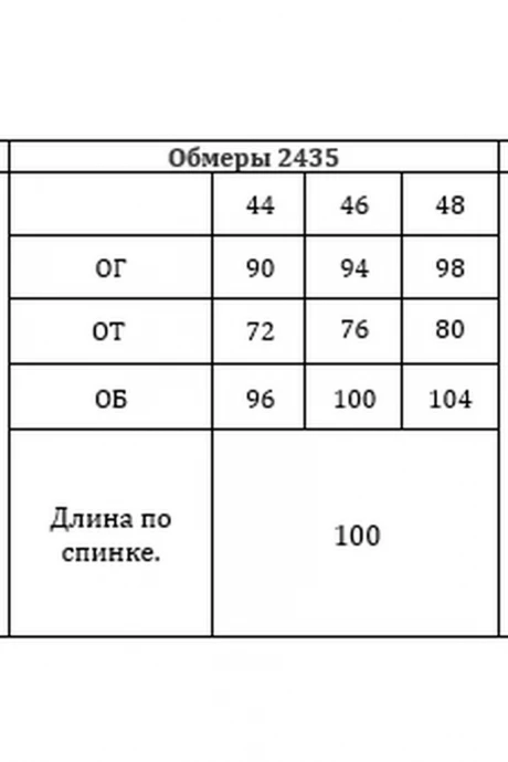 Verita 2435