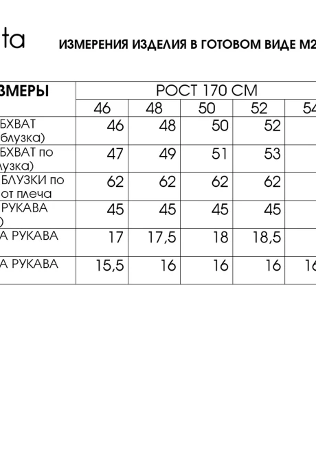 *Распродажа FITA 20781