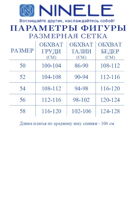Нинель Шик 7524