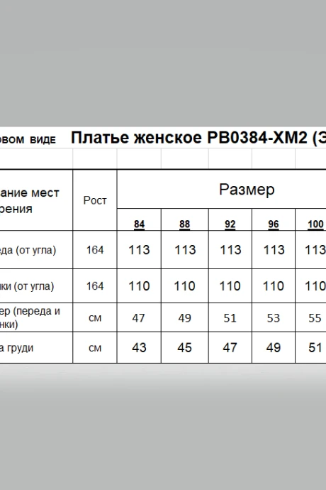 Romgil РВ0384-ХМ2