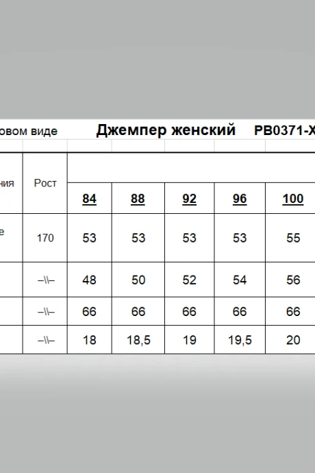 Romgil РВ0371-ХЛ2