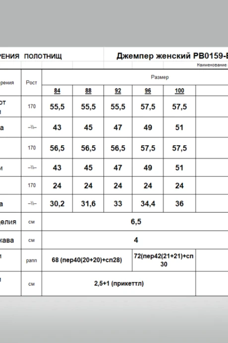 Romgil РВ0159-ВИ2