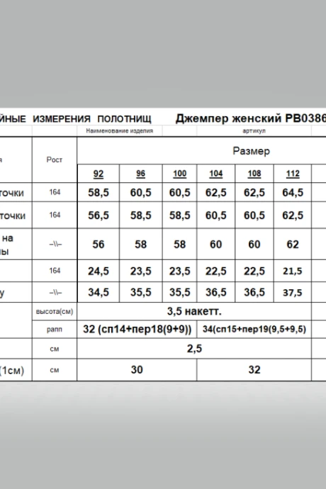 Romgil РВ0386-ХЛ2