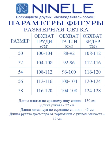 *Распродажа Нинель Шик 7521