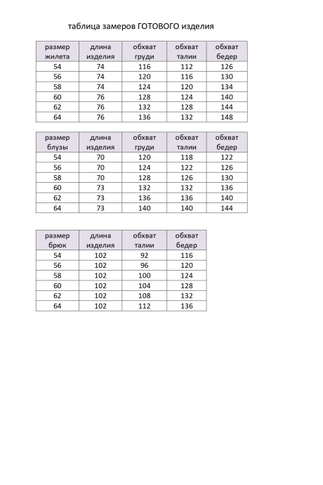 Элль-стиль 2132/8