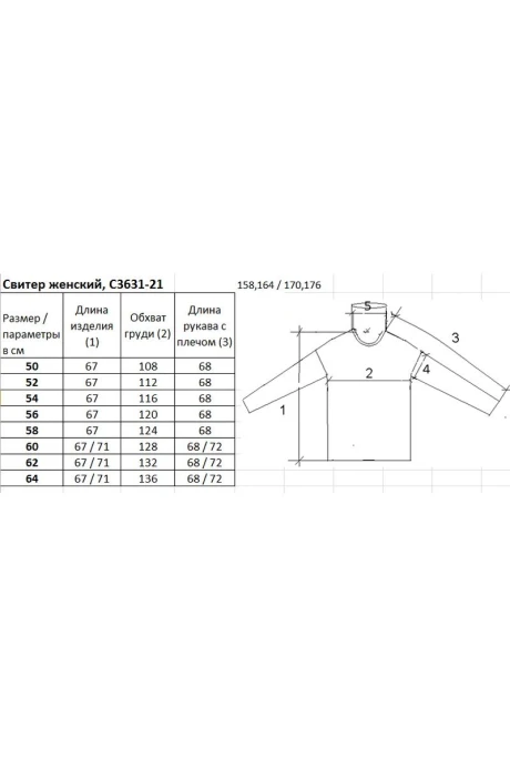 Полесье С3631-21 1С1258-Д43