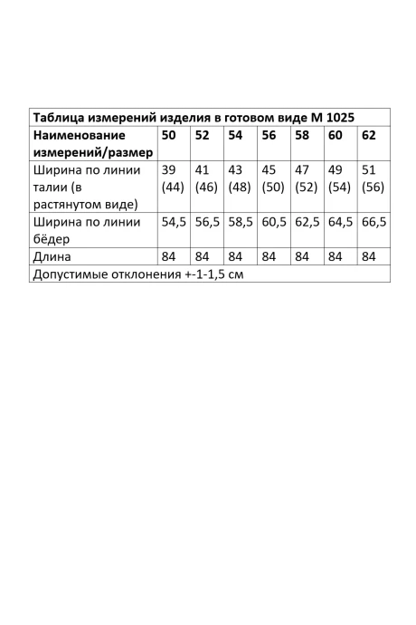 ANDINA CITY 1025-26