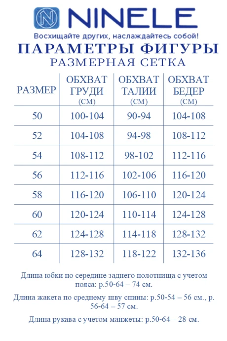 Нинель Шик 5992