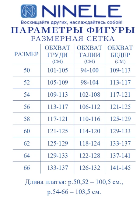 Нинель Шик 6053