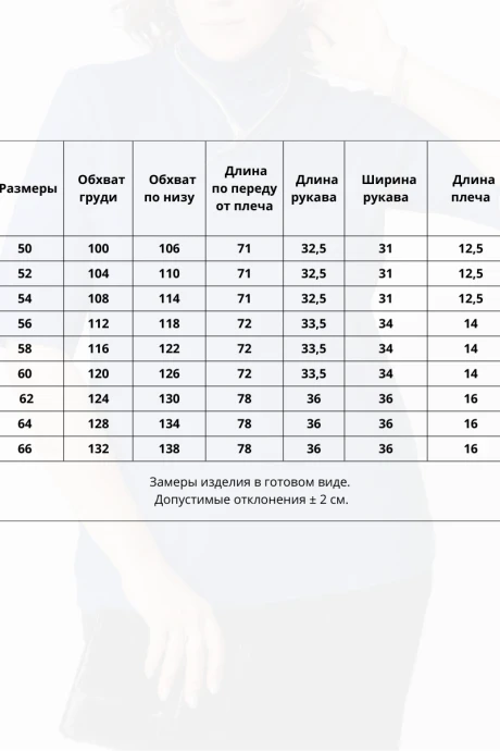 *Распродажа Bliss 9062
