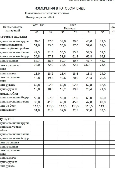*Распродажа DilanaVIP 2024