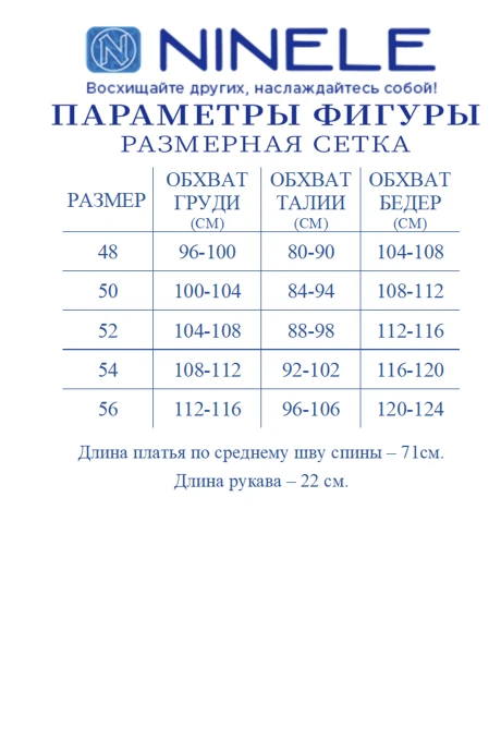 Нинель Шик 7537