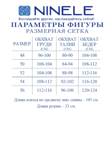 Нинель Шик 7539