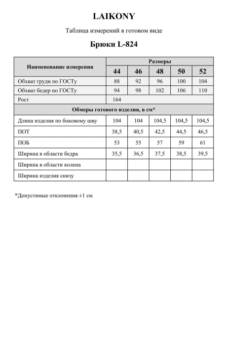 LAIKONY 824-2