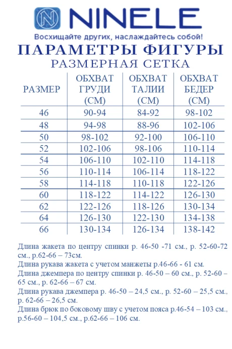 *Распродажа Нинель Шик 7492