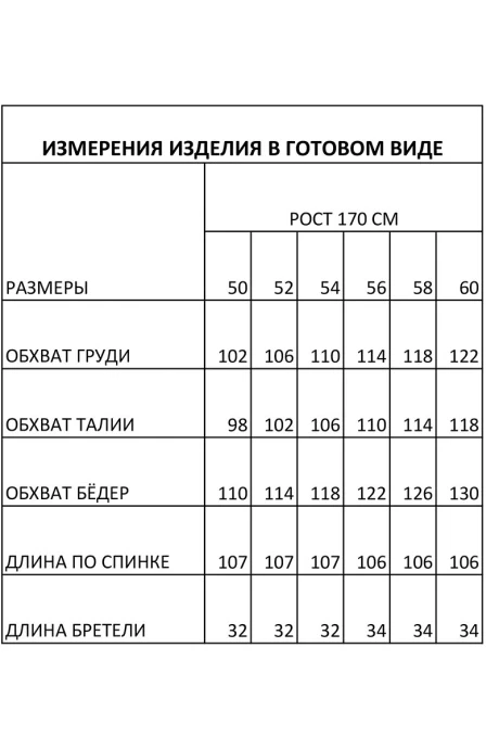 *Распродажа Ива 1587