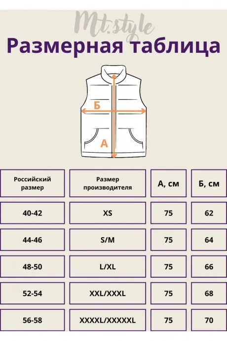 *Распродажа MT.Style 174384209