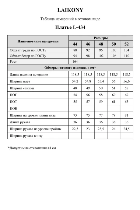 LAIKONY 434