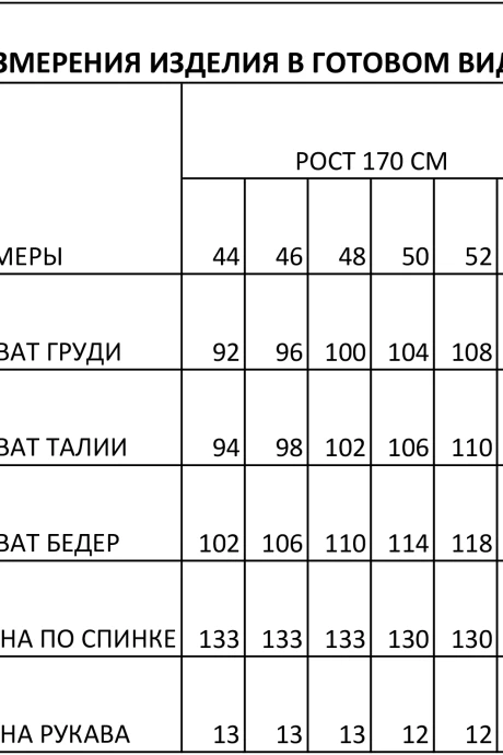 FOXY FOX 1293.1