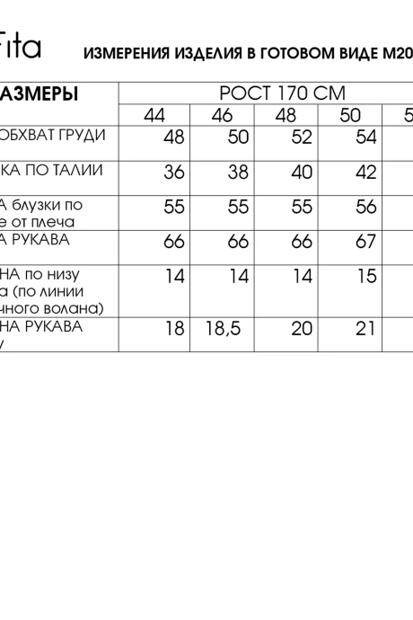 FITA 20813