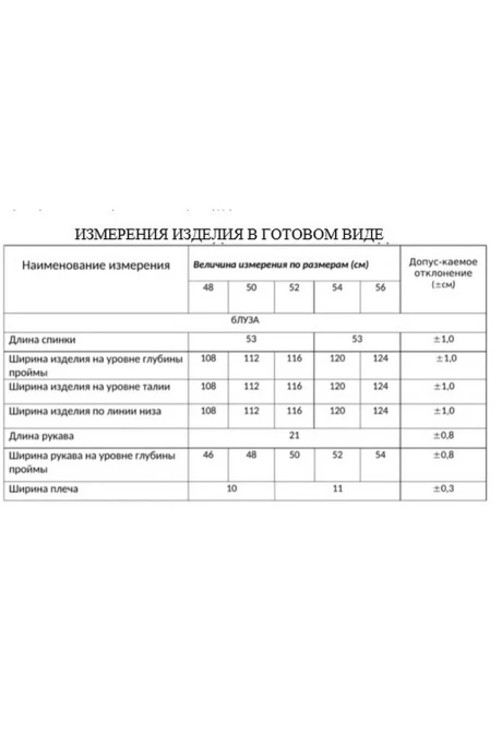 *Распродажа Lissana 5045
