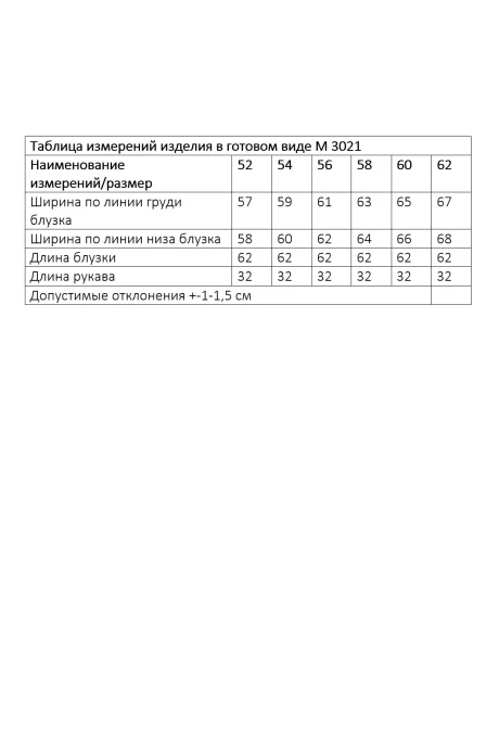 ANDINA CITY 3021-26