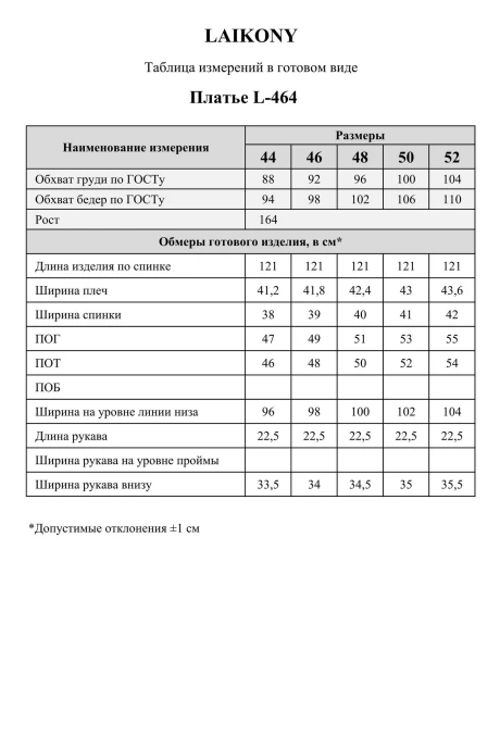 LAIKONY 464
