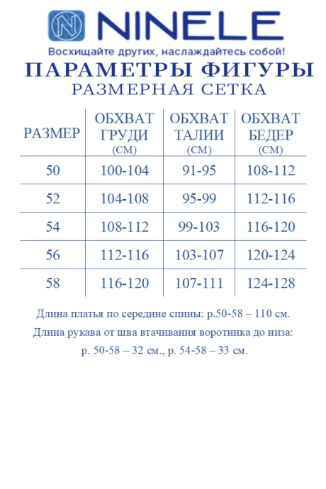 *Распродажа Нинель Шик 6074