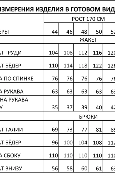 *Распродажа FOXY FOX 1299