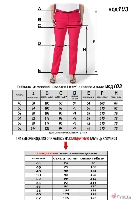 *Распродажа Mirolia 103
