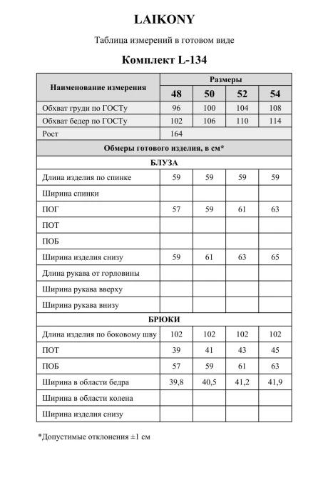 LAIKONY L-134