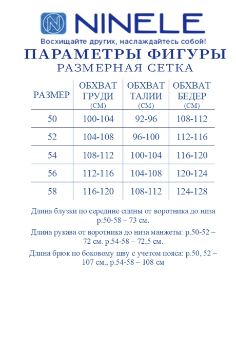 *Распродажа Нинель Шик 6119