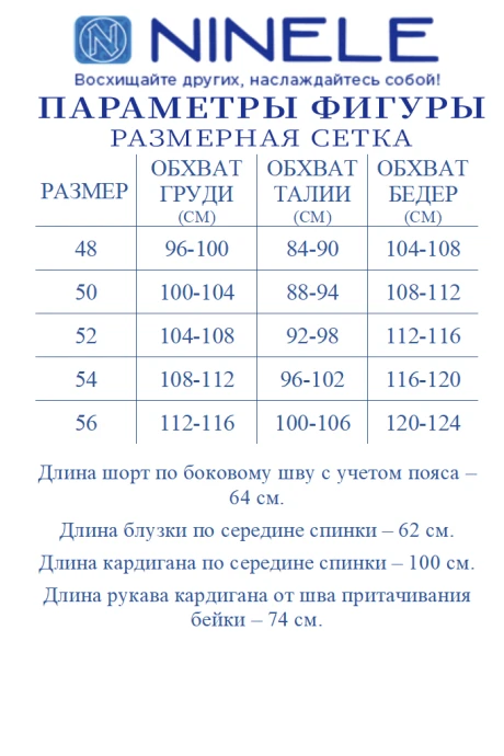 *Распродажа Нинель Шик 7495
