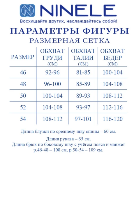 Нинель Шик 6126