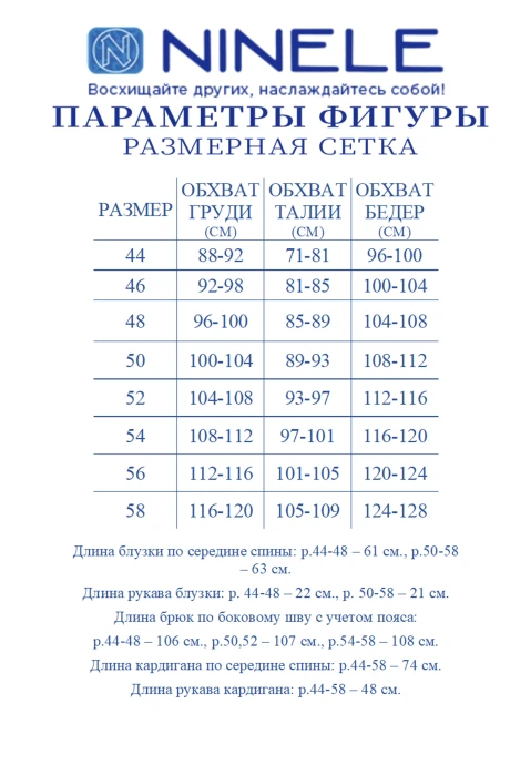 Нинель Шик 6133