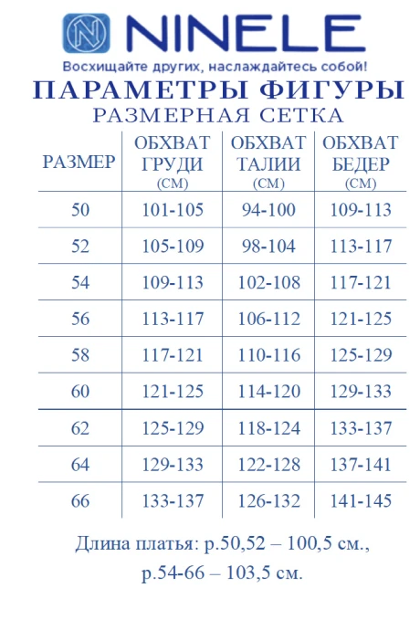 Нинель Шик 6153