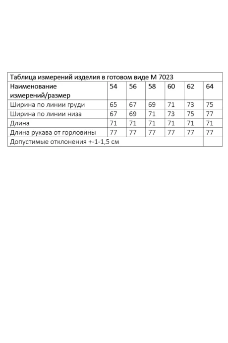 *Распродажа ANDINA CITY 7023-26