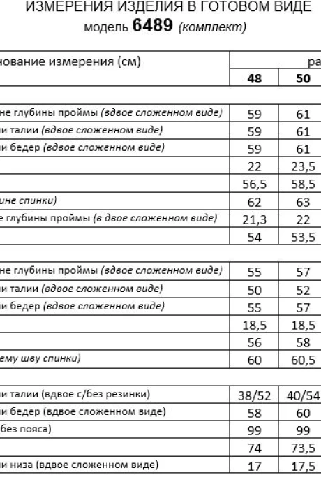 *Распродажа Beautiful&Free 6489