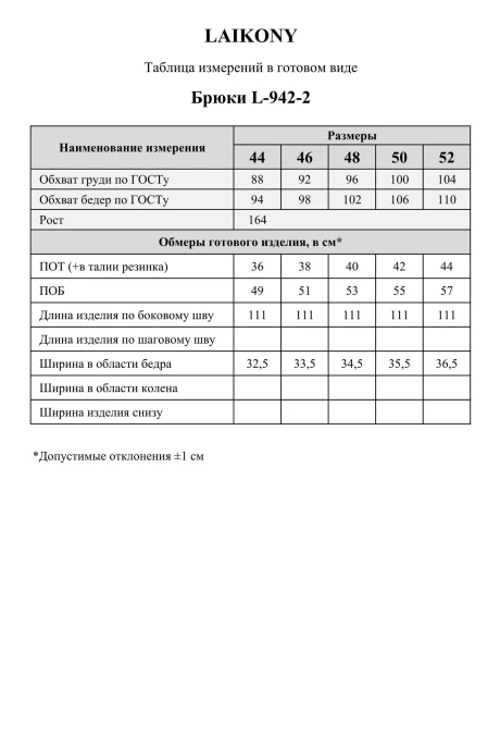 LAIKONY 942-2