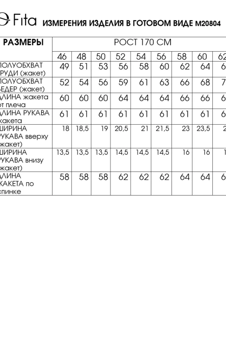 FITA 20804