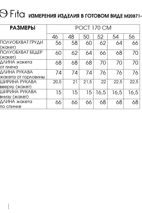 FITA 20871